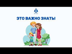 Безопасная дорога в школу